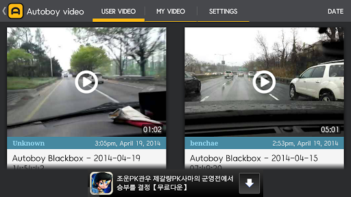 AutoBoy Dash Cam – BlackBox mod screenshots 4