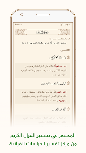 Ayah Quran App mod screenshots 2