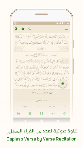 Ayah Quran App mod screenshots 3
