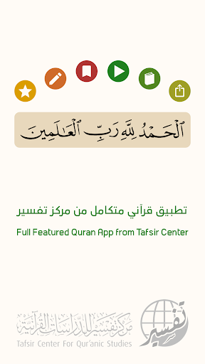 Ayah Quran App mod screenshots 5
