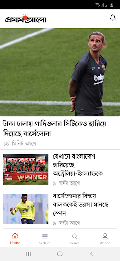 Bangla Newspaper Prothom Alo mod screenshots 1