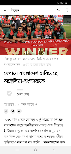 Bangla Newspaper Prothom Alo mod screenshots 2