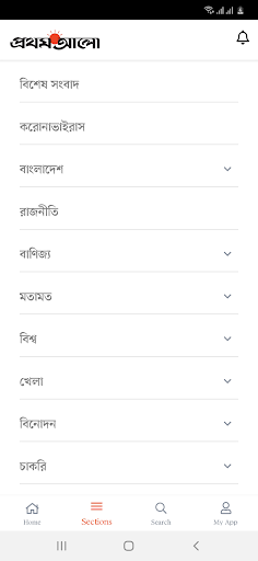 Bangla Newspaper Prothom Alo mod screenshots 3