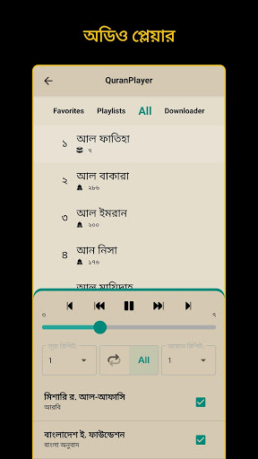 Bangla Quran – mod screenshots 3
