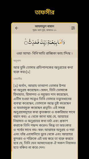 Bangla Quran – mod screenshots 4