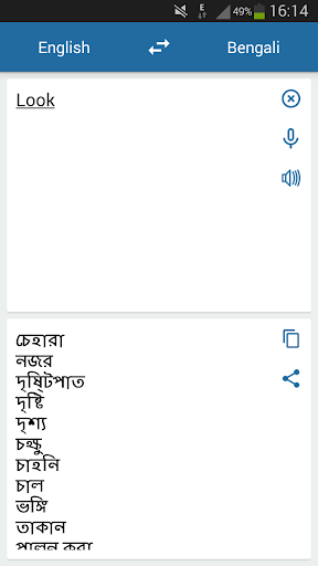Bengali English Translator mod screenshots 1