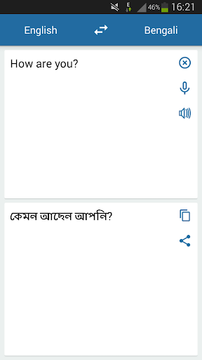 Bengali English Translator mod screenshots 2