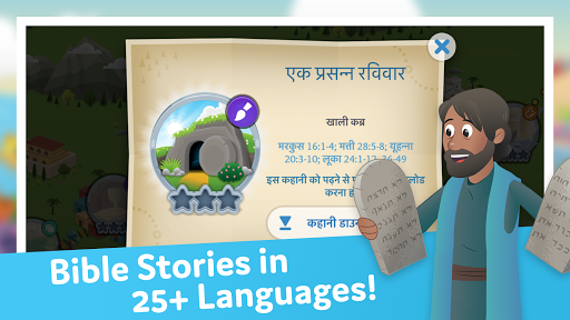 Bible App for Kids Audio amp Interactive Stories mod screenshots 5