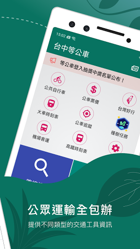 BusTracker Taichung mod screenshots 2