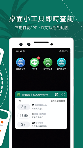 BusTracker Taichung mod screenshots 5