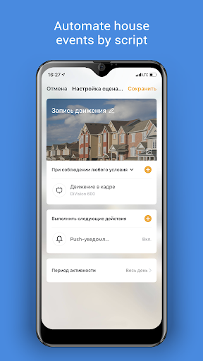 DIGMA SmartLife – Smart Home mod screenshots 2