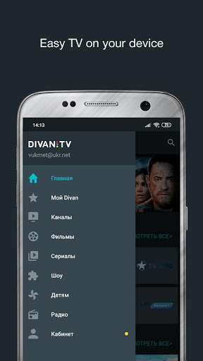 DIVAN.TV movies amp Ukrainian TV mod screenshots 2