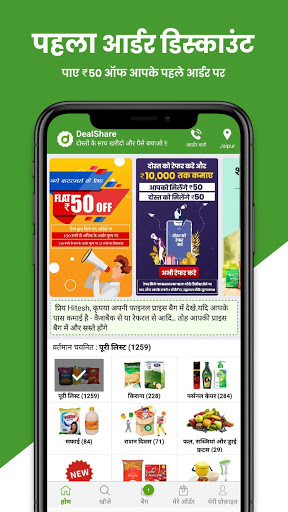 DealShare – Online Grocery Shopping amp Delivery App mod screenshots 3