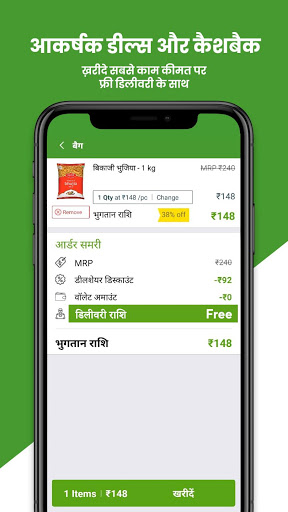 DealShare – Online Grocery Shopping amp Delivery App mod screenshots 4