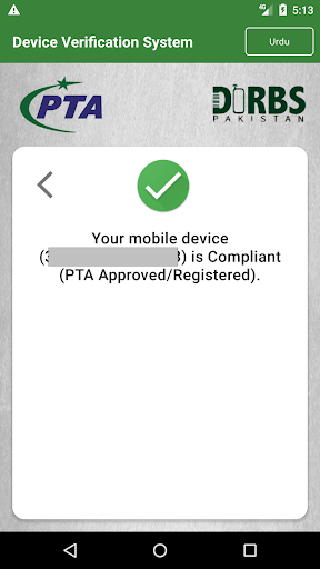 Device Verification System DVS – DIRBS Pakistan mod screenshots 4