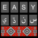 Easy Sindhi Keyboard 2020 – سنڌي – Sindhi on Photo MOD