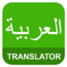 English Arabic Translator MOD