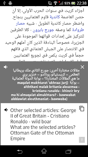 English Arabic Translator mod screenshots 2