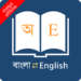 English Bangla Dictionary MOD