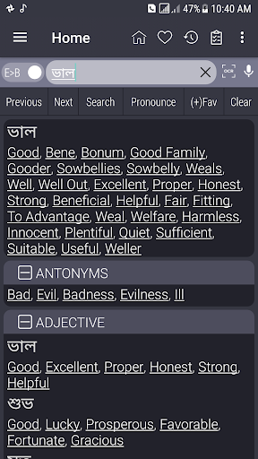 English Bangla Dictionary mod screenshots 2