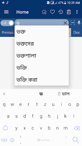 English Bangla Dictionary mod screenshots 4