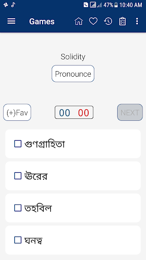 English Bangla Dictionary mod screenshots 5