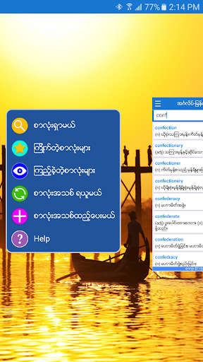 English-Myanmar Dictionary mod screenshots 1