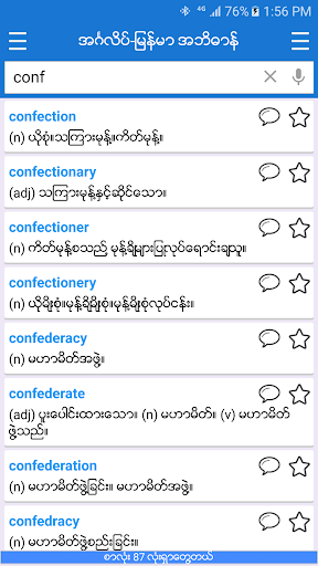 English-Myanmar Dictionary mod screenshots 2
