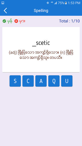 English-Myanmar Dictionary mod screenshots 5