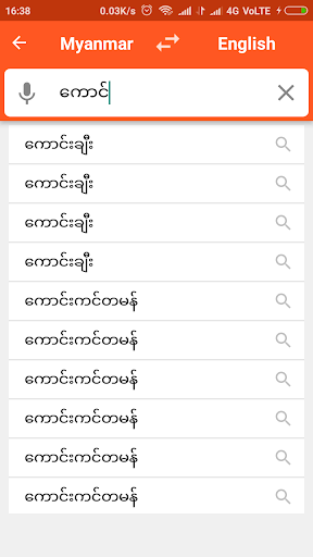 English To Myanmar Dictionary mod screenshots 3