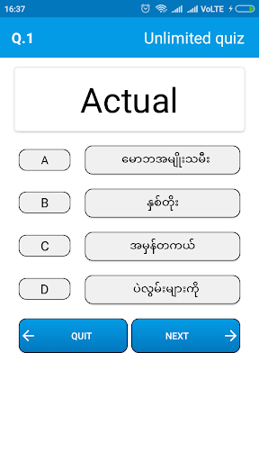 English To Myanmar Dictionary mod screenshots 4