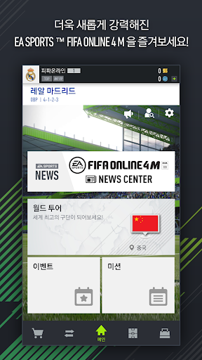 FIFA ONLINE 4 M by EA SPORTS mod screenshots 5