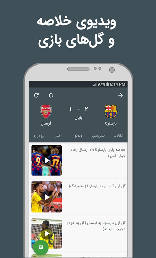 Footballi – Soccer Live scores and News mod screenshots 4