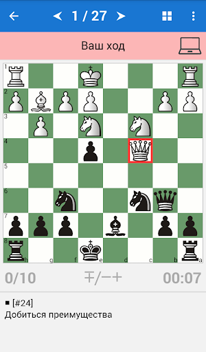 Garry Kasparov – Chess Champion mod screenshots 1