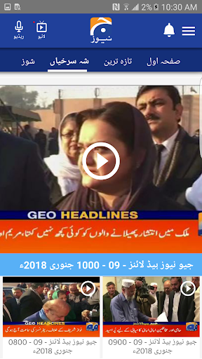 Geo News Urdu mod screenshots 5