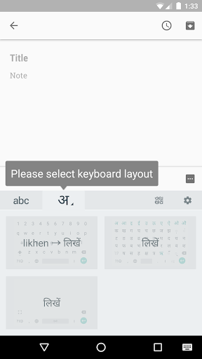 Google Indic Keyboard mod screenshots 3