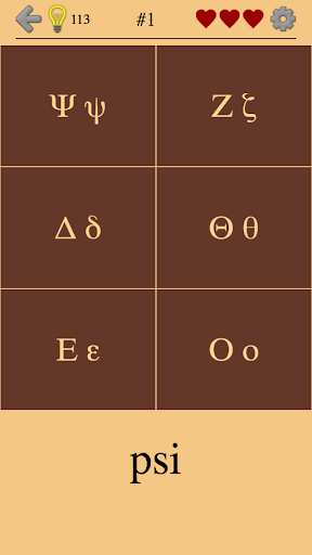 Greek Letters and Alphabet – From Alpha to Omega mod screenshots 4