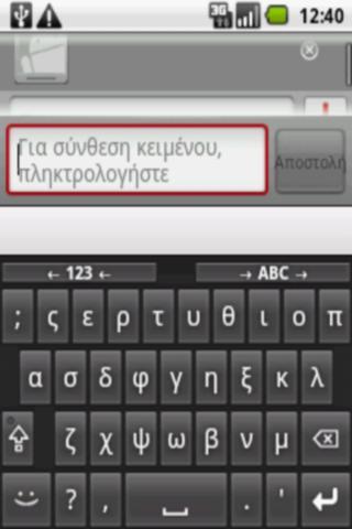 Greek for AnySoftKeyboard mod screenshots 1