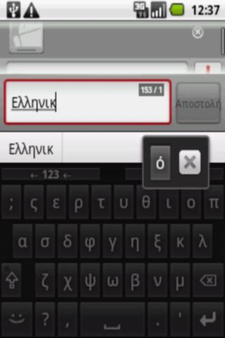 Greek for AnySoftKeyboard mod screenshots 2