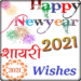 Happy New Year 2021 Shayari and Wishes MOD