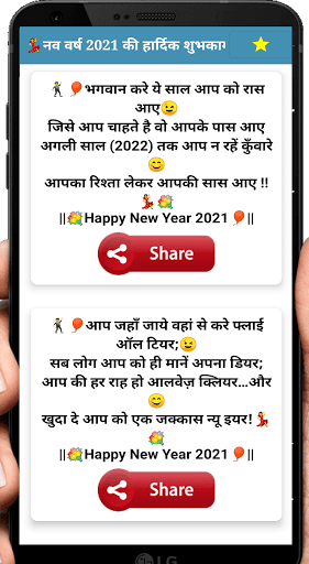 Happy New Year 2021 Shayari and Wishes mod screenshots 3