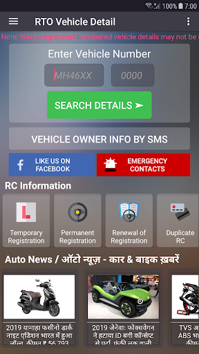How to find Vehicle Car Owner detail from Number mod screenshots 1