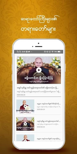 Htut Dhamma Pu Zar mod screenshots 3