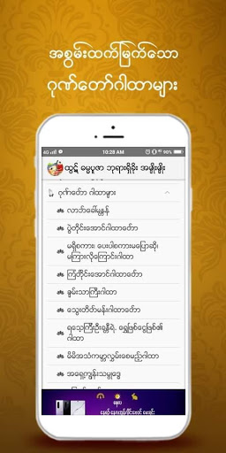Htut Dhamma Pu Zar mod screenshots 5