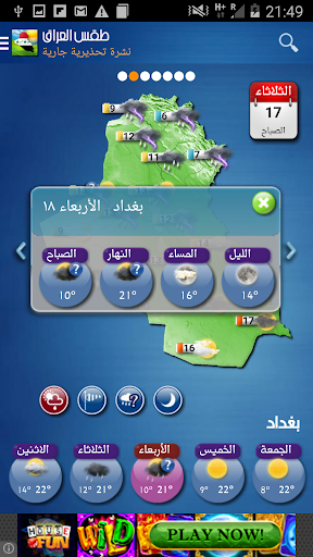 Irak Weather – Arabic mod screenshots 5