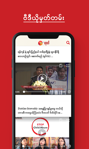 Irrawaddy Burmese mod screenshots 3