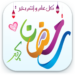Islamic Stickers – Hajj 2020 Islamic Stickers MOD