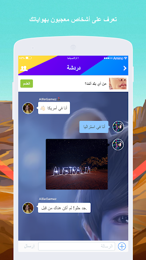 K-Pop Amino in Arabic mod screenshots 4