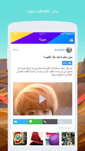K-Pop Amino in Arabic mod screenshots 5