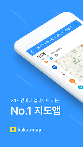 KakaoMap – Map Navigation mod screenshots 1